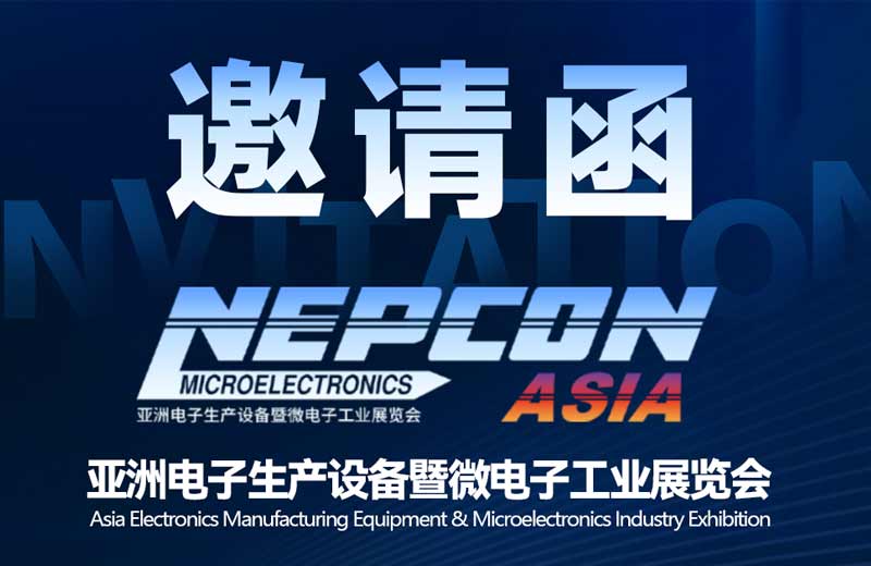 展會(huì)邀請(qǐng)|“三折疊，每一面都有料！”